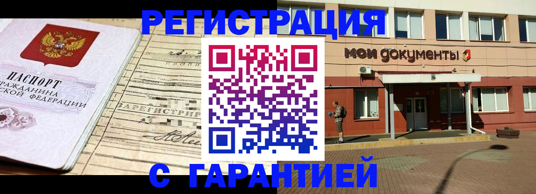 временная регистрация госуслуги в Раменском