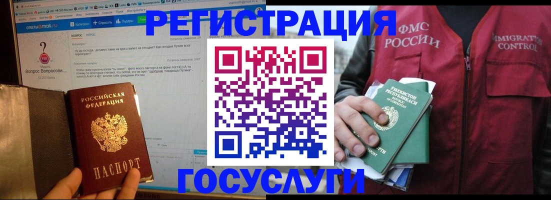прописка законно в Раменском