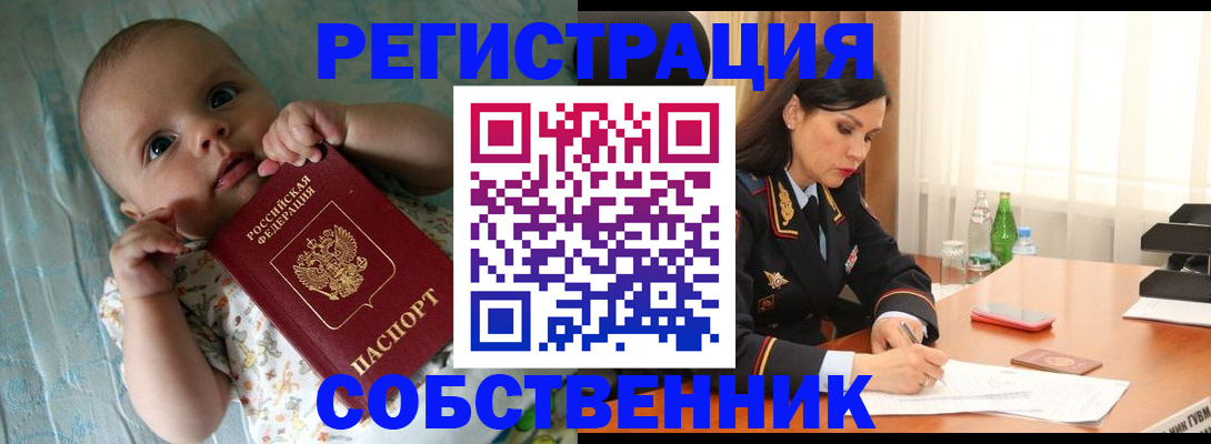 миграционный учет в Раменском